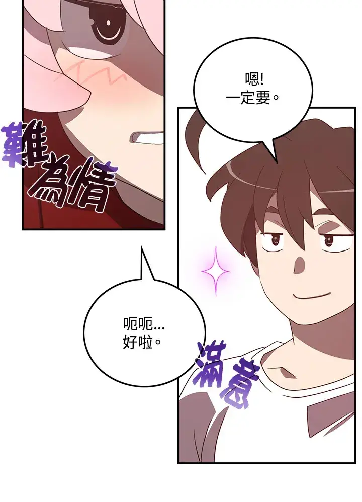 《魔导王》第39话图9