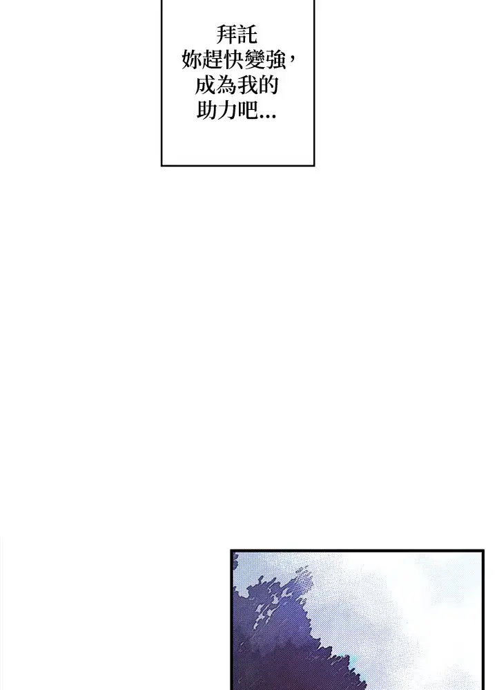 《魔导王》第40话图10
