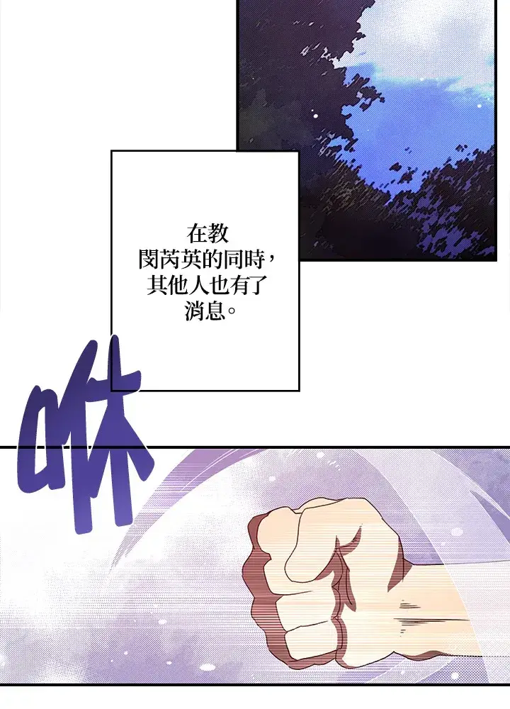 《魔导王》第40话图11