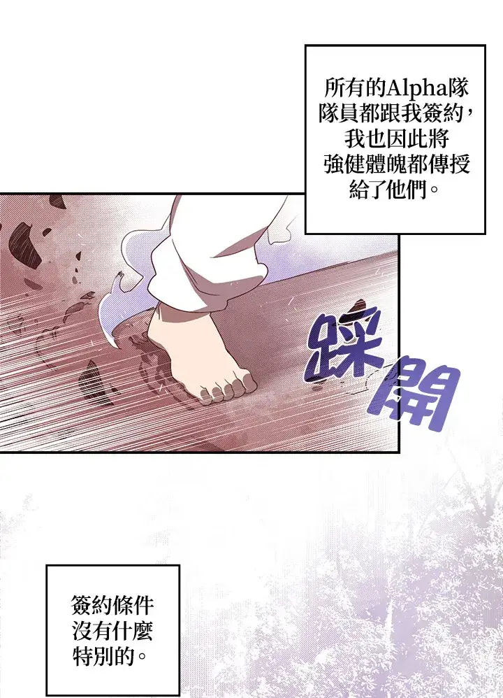 《魔导王》第40话图12