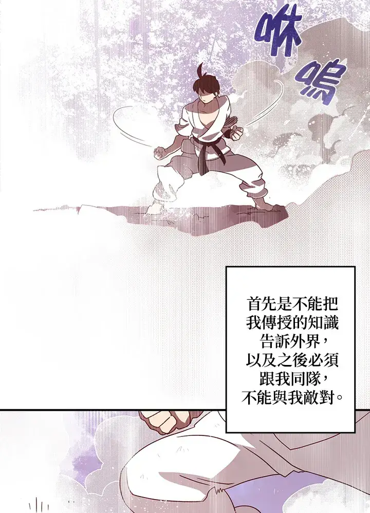 《魔导王》第40话图13