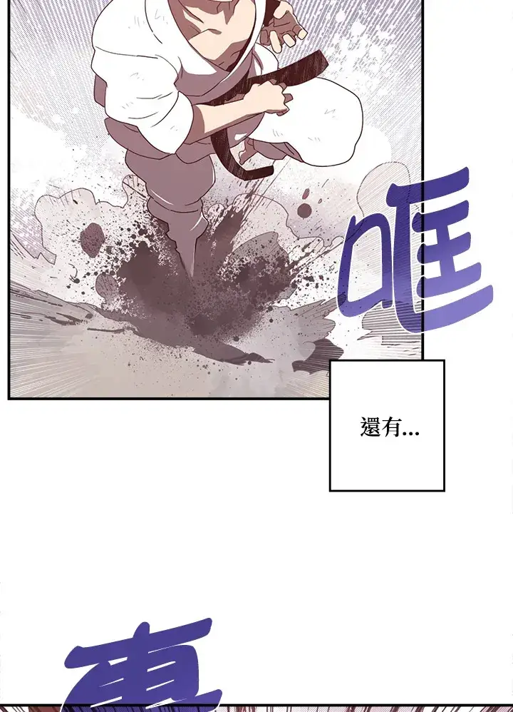 《魔导王》第40话图15