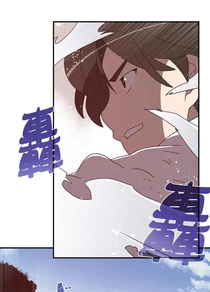 《魔导王》第40话图17
