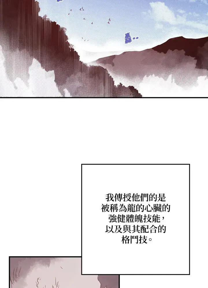 《魔导王》第40话图18