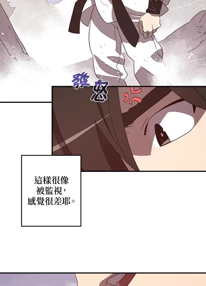 《魔导王》第40话图21