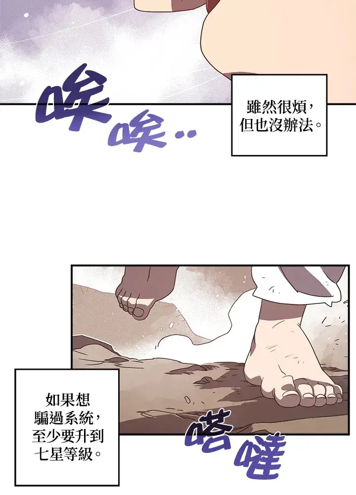《魔导王》第40话图22