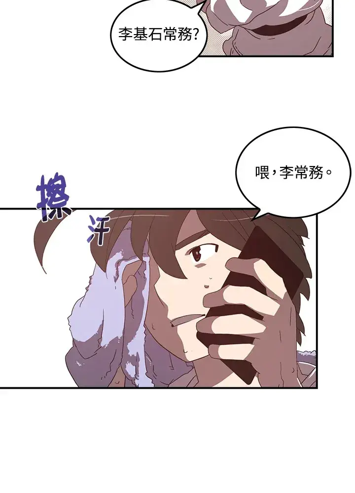 《魔导王》第40话图26