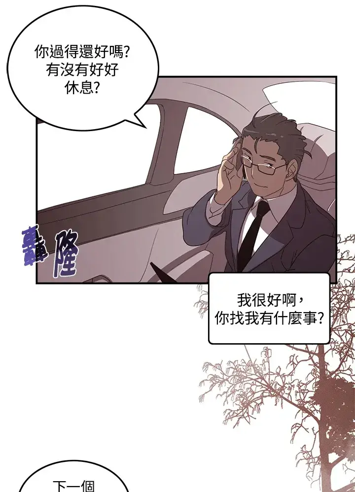 《魔导王》第40话图27