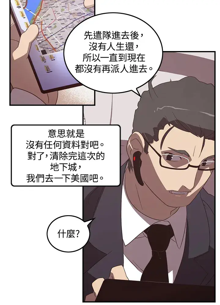 《魔导王》第40话图29