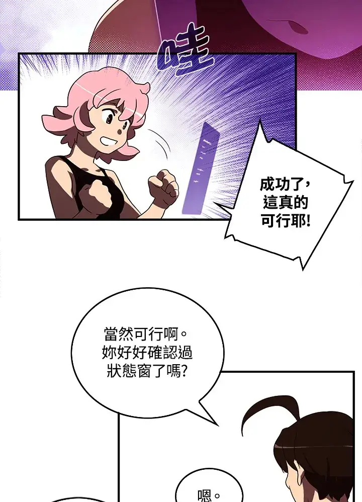 《魔导王》第40话图3