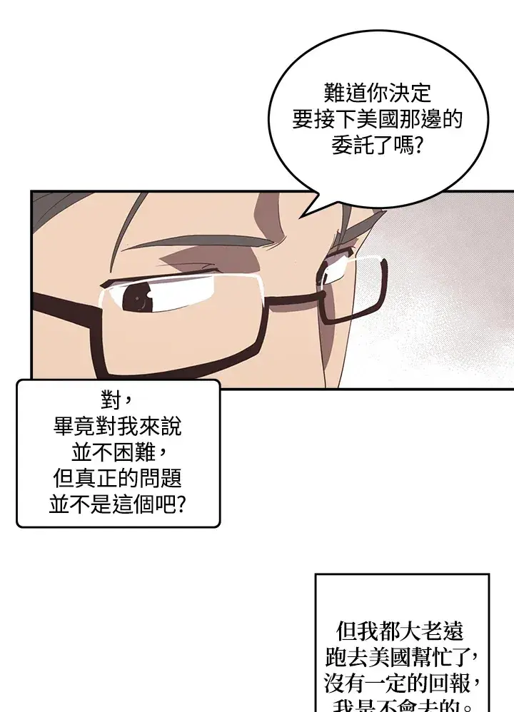 《魔导王》第40话图30