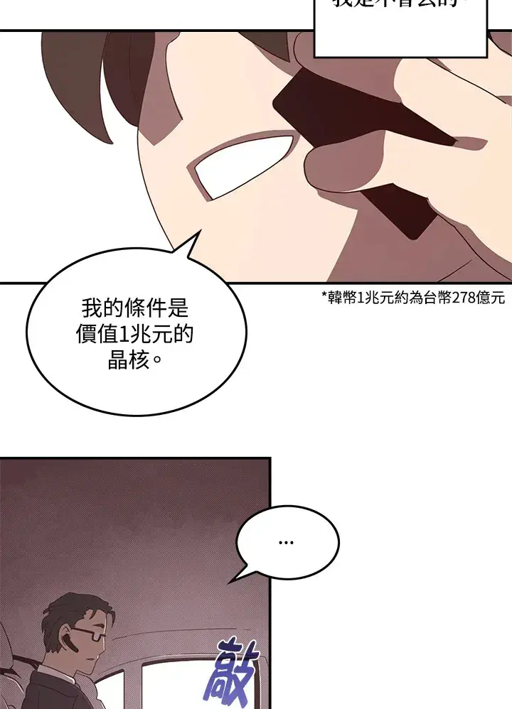 《魔导王》第40话图31