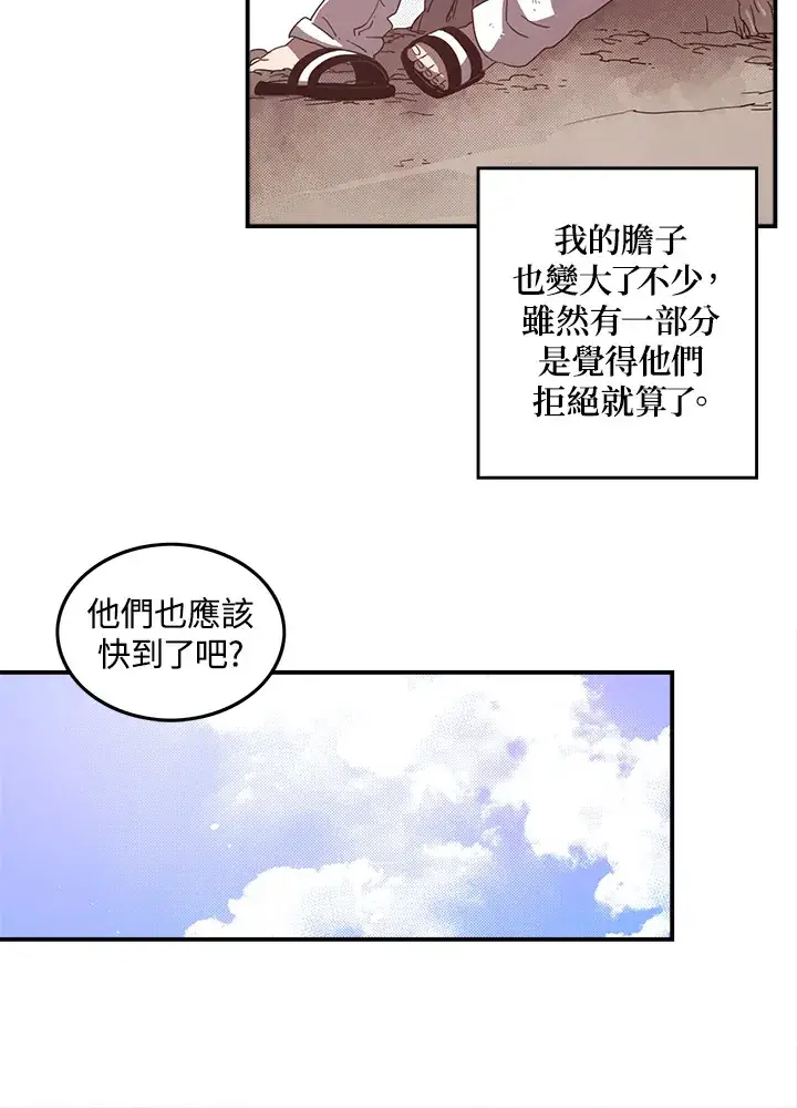 《魔导王》第40话图33