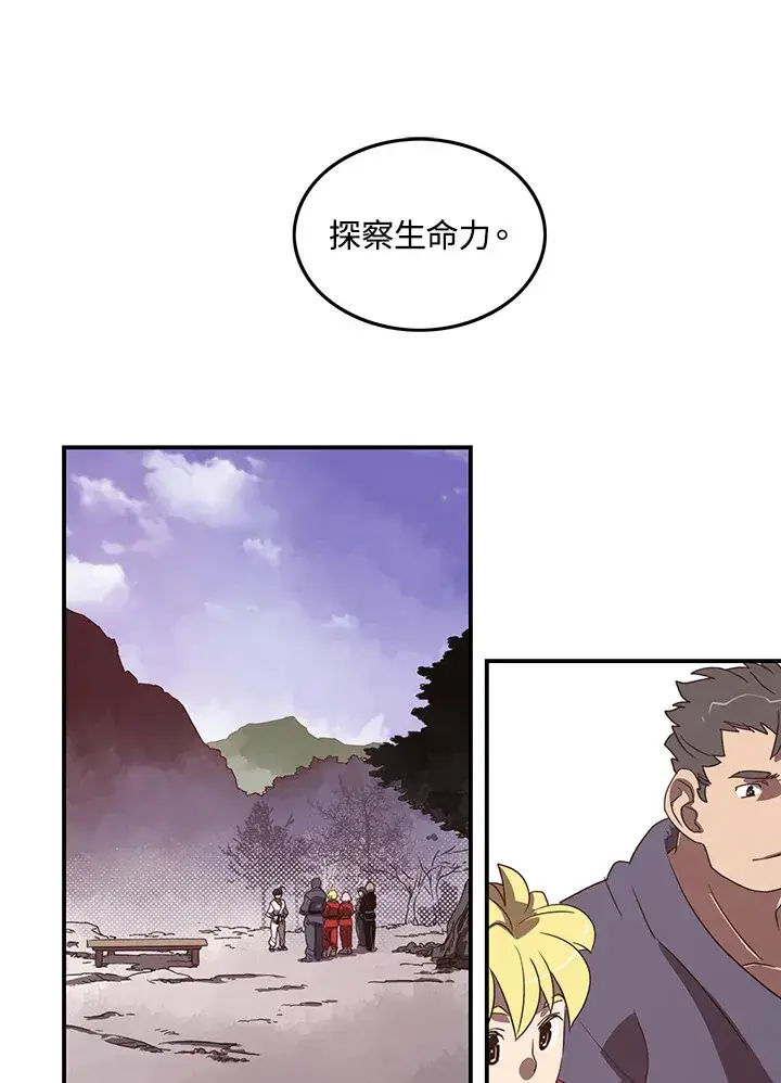 《魔导王》第40话图34