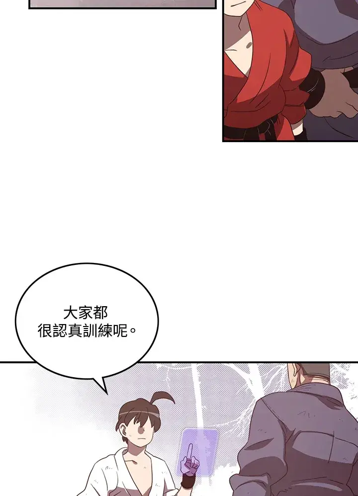 《魔导王》第40话图35