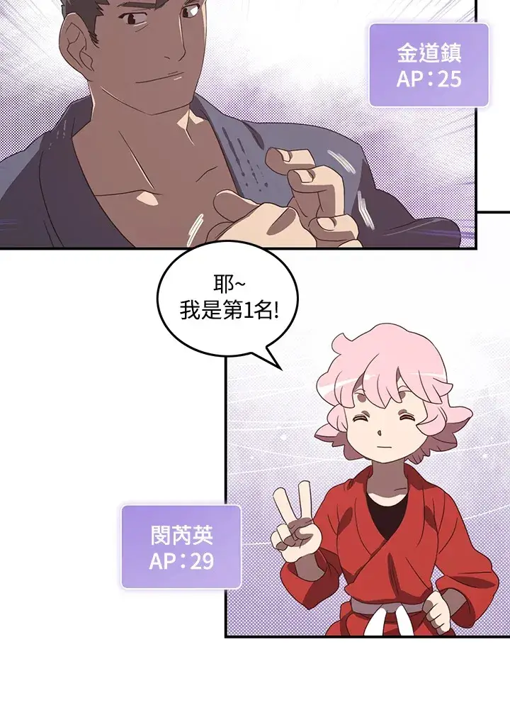 《魔导王》第40话图38
