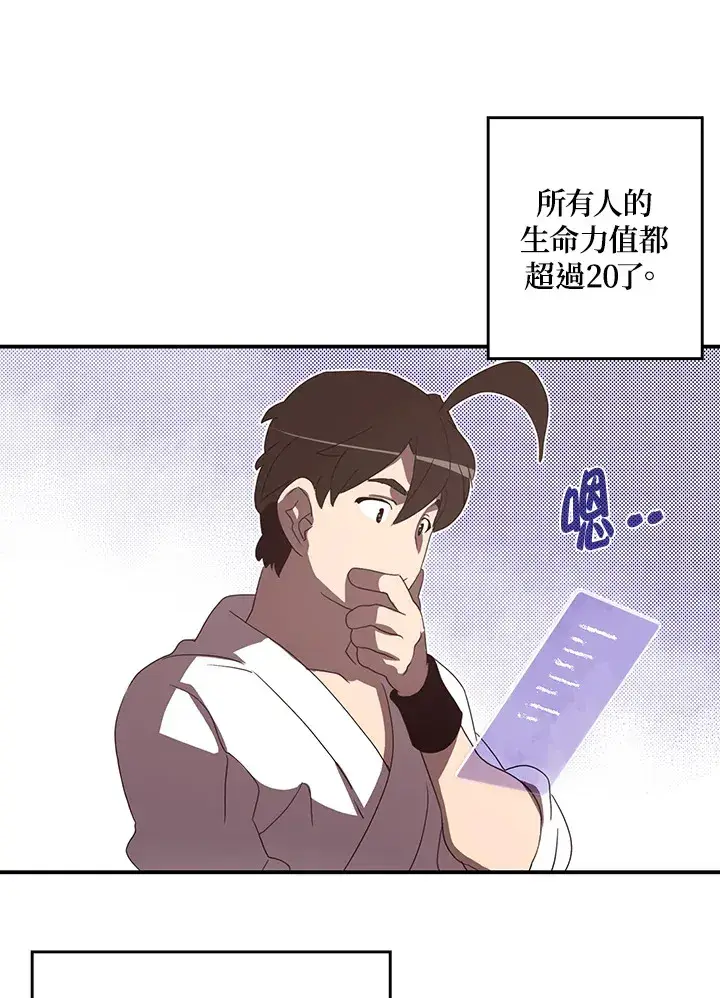 《魔导王》第40话图39