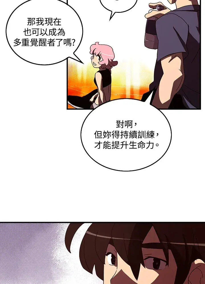 《魔导王》第40话图4
