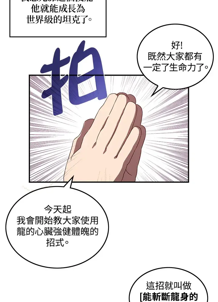 《魔导王》第40话图41
