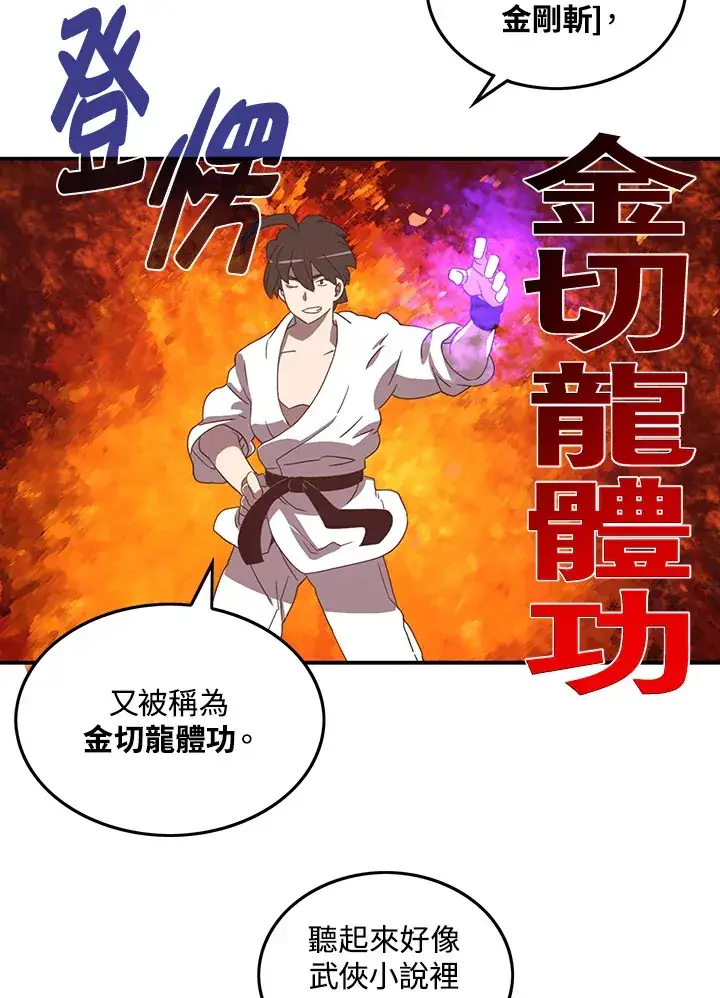 《魔导王》第40话图42