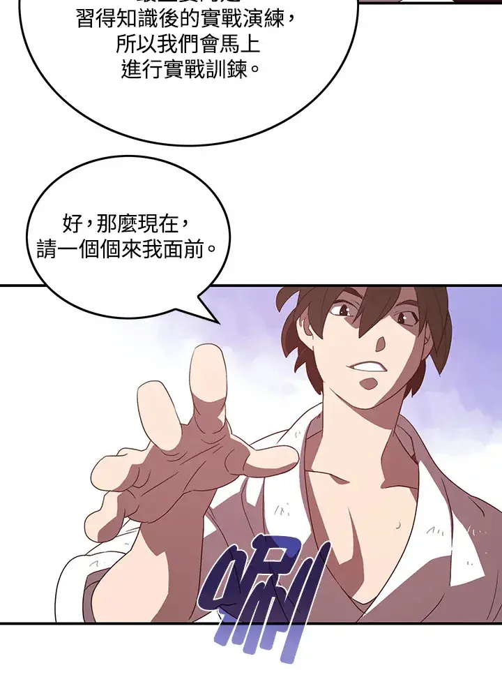 《魔导王》第40话图44