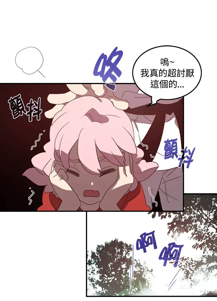 《魔导王》第40话图45