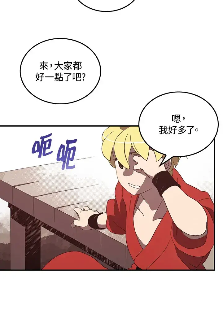 《魔导王》第40话图47