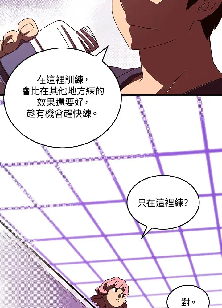 《魔导王》第40话图5