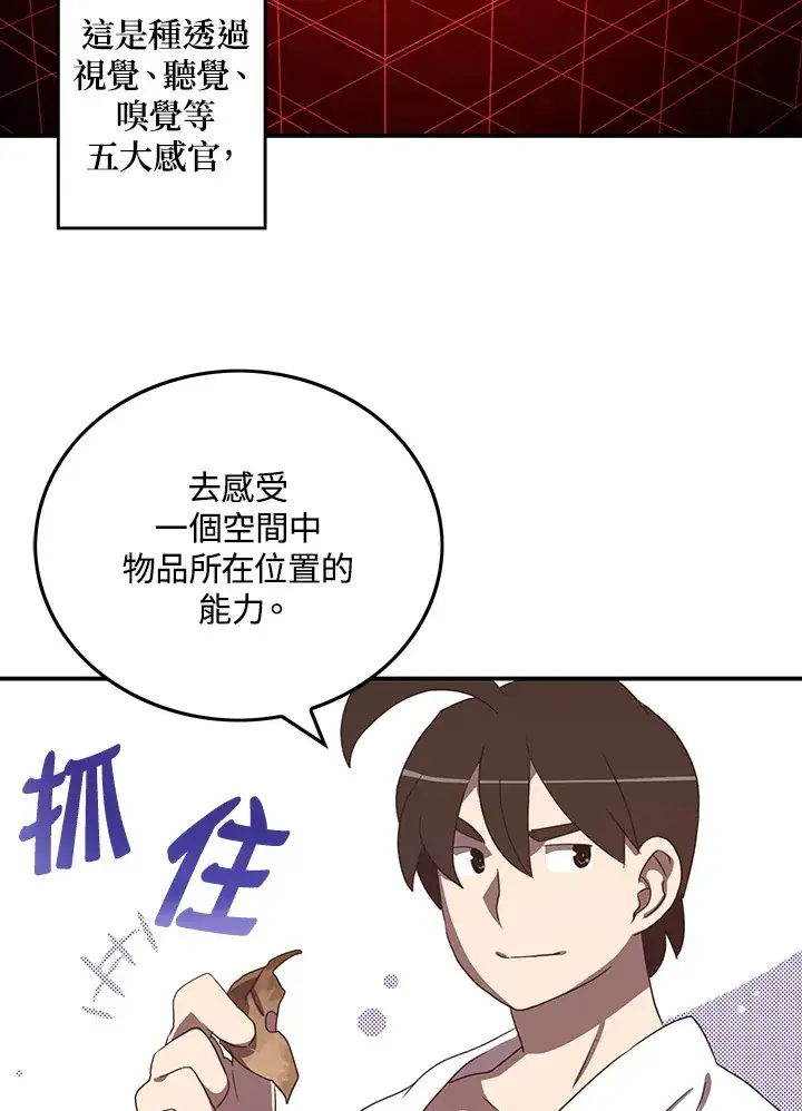 《魔导王》第40话图51