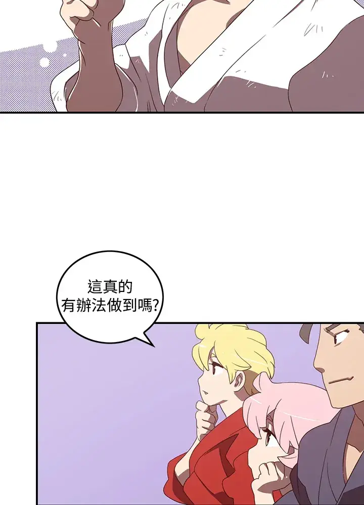 《魔导王》第40话图52