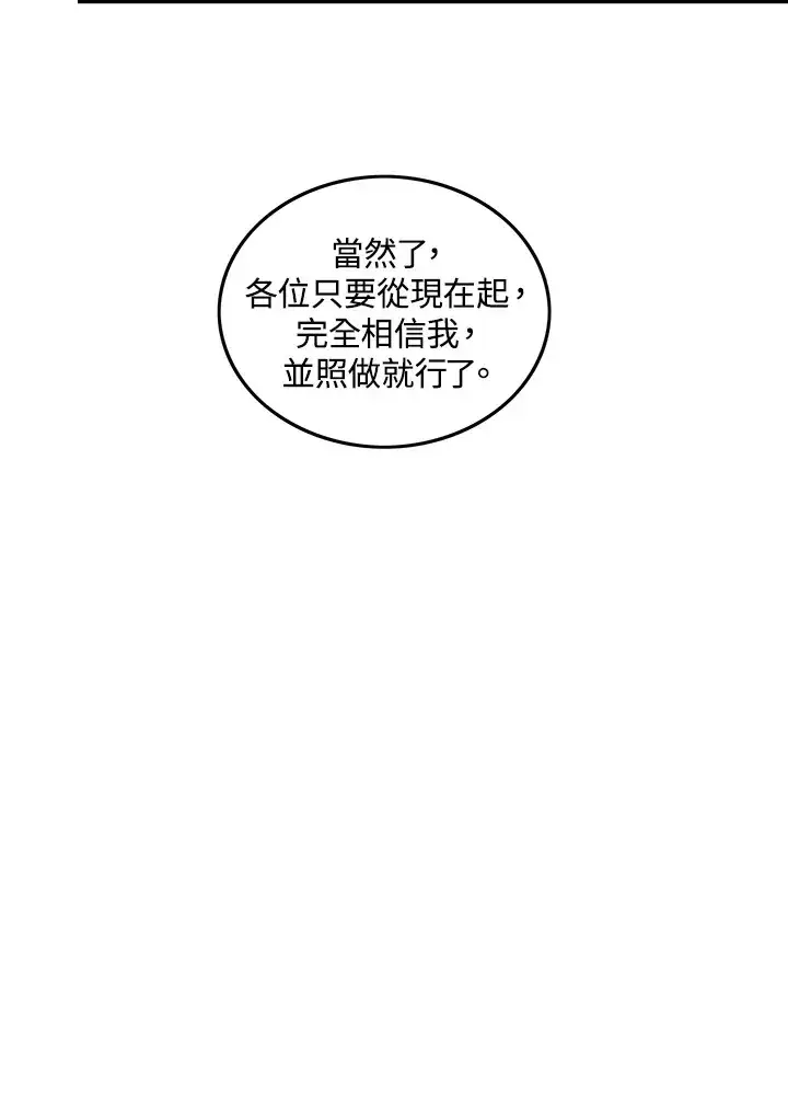 《魔导王》第40话图53
