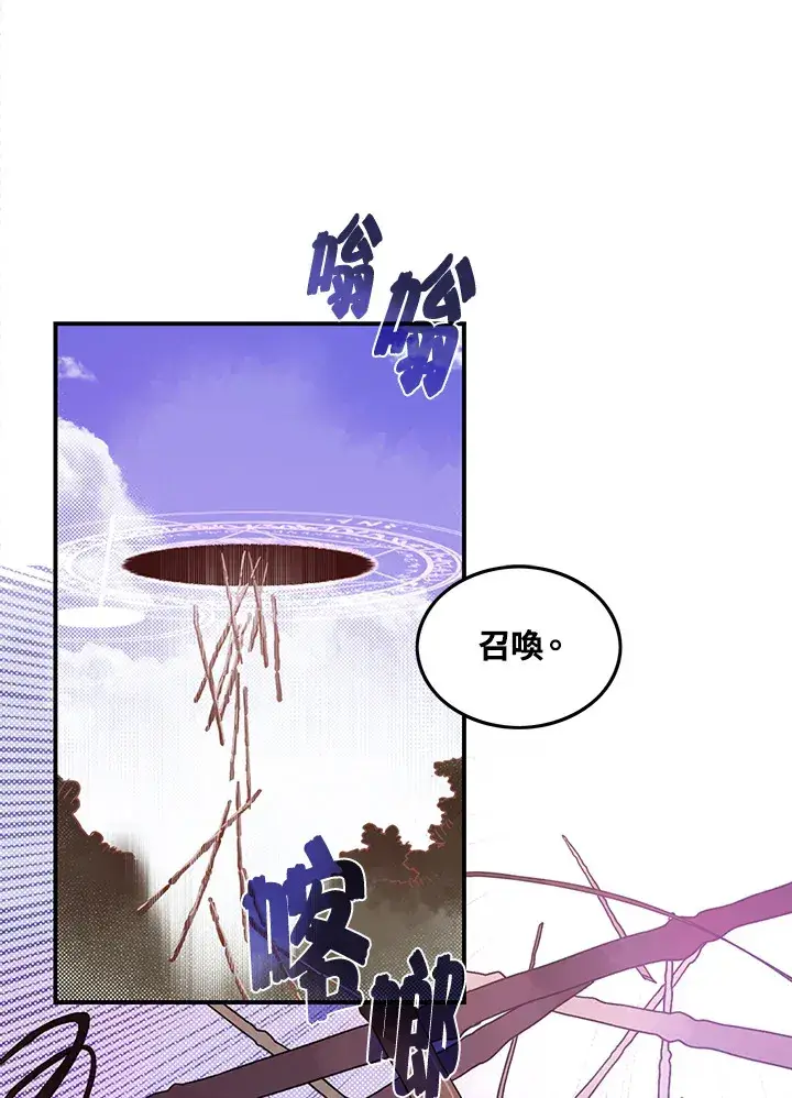 《魔导王》第40话图57