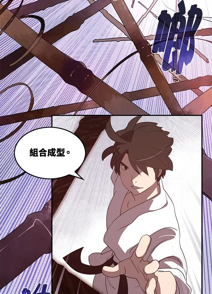 《魔导王》第40话图58