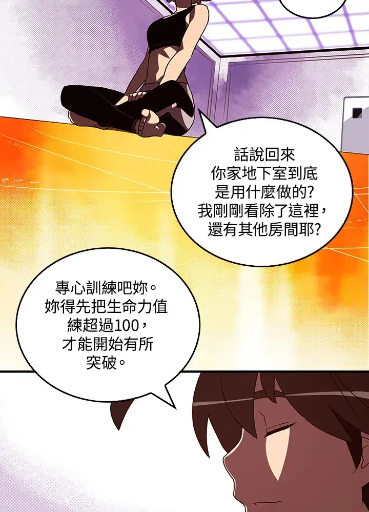 《魔导王》第40话图6