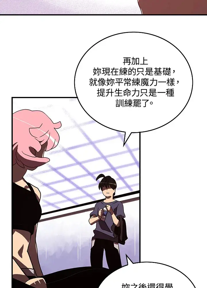 《魔导王》第40话图7