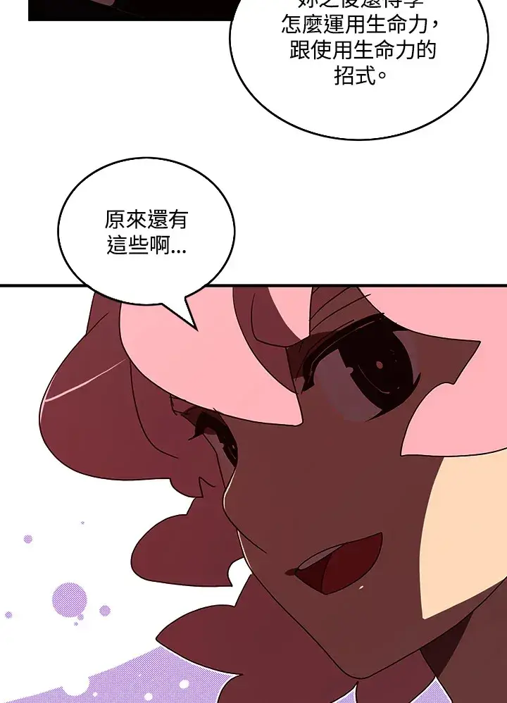 《魔导王》第40话图8