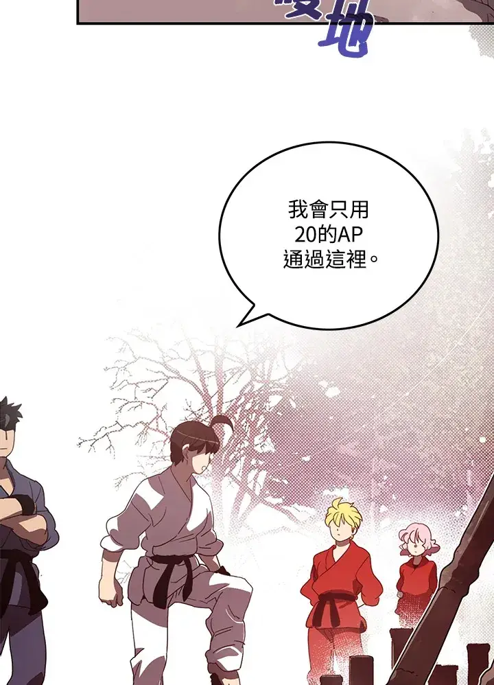 《魔导王》第41话图10