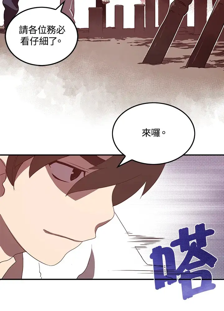 《魔导王》第41话图11