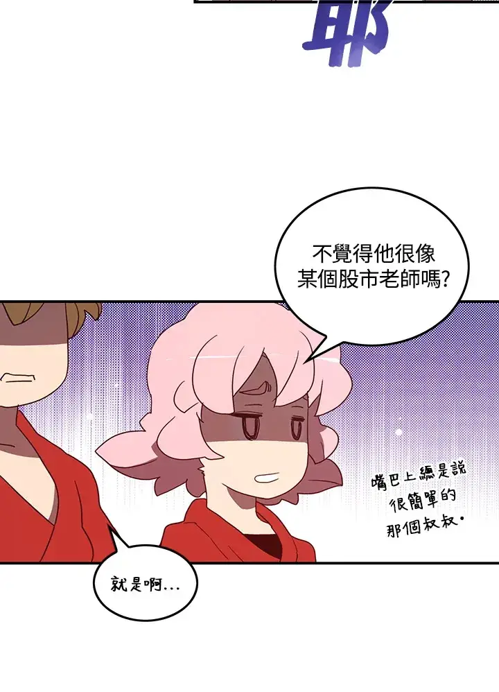 《魔导王》第41话图17