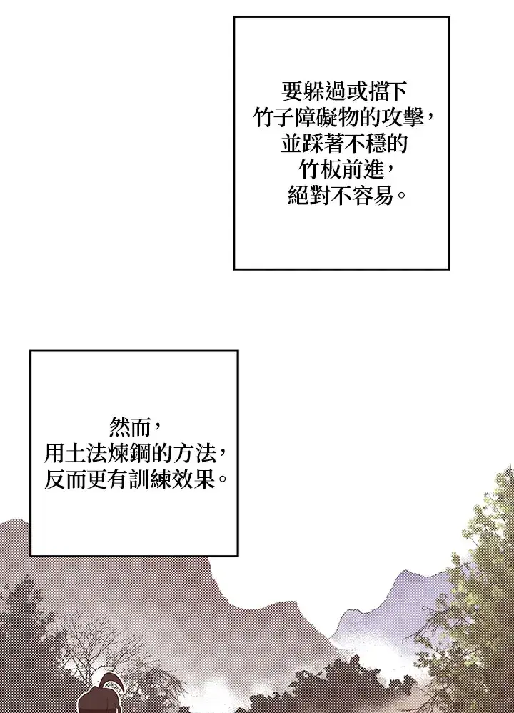 《魔导王》第41话图18