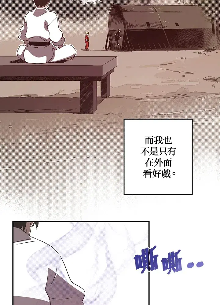 《魔导王》第41话图19