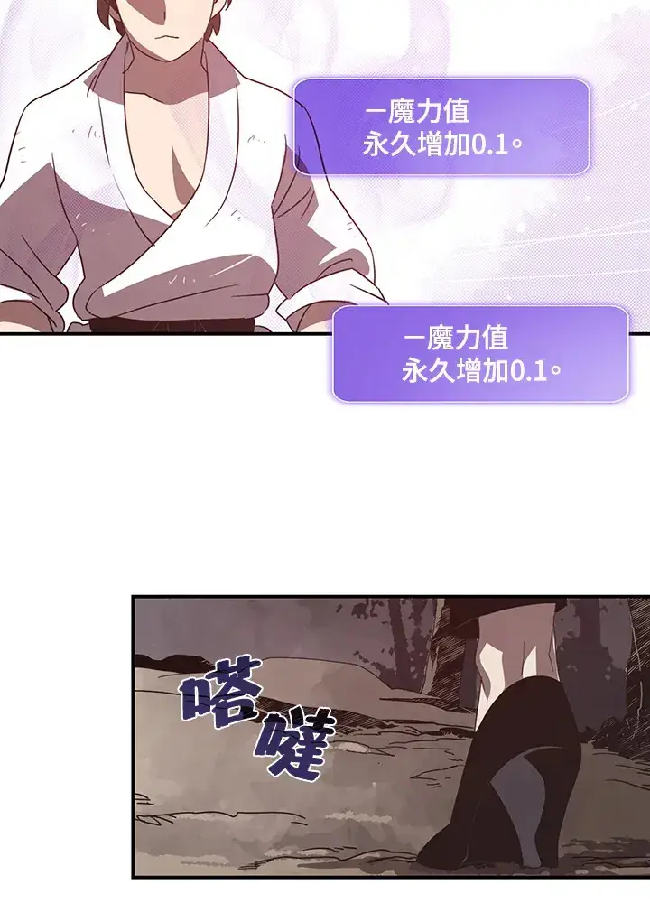 《魔导王》第41话图22