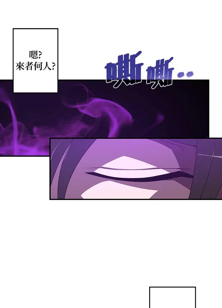 《魔导王》第41话图23