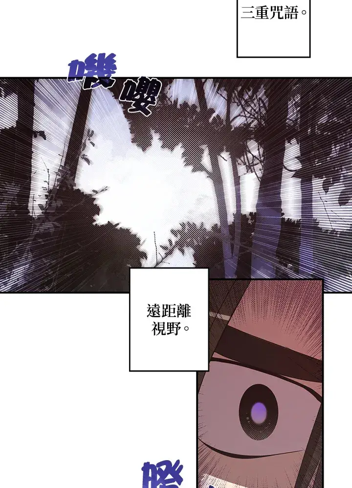 《魔导王》第41话图24