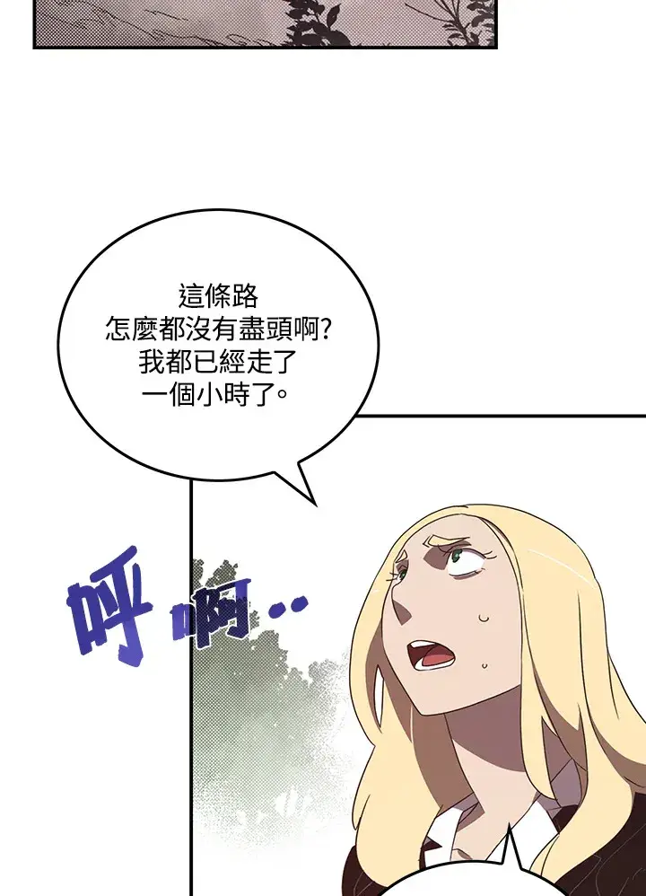 《魔导王》第41话图26