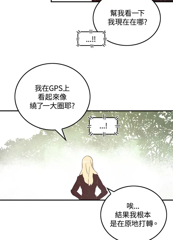 《魔导王》第41话图27