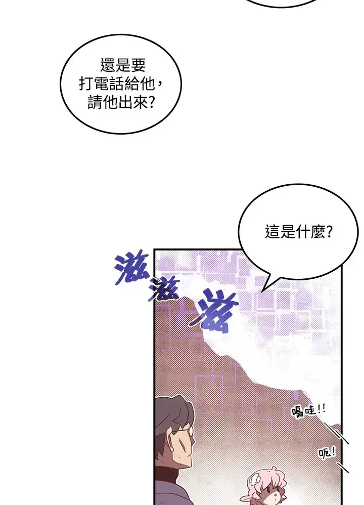 《魔导王》第41话图28
