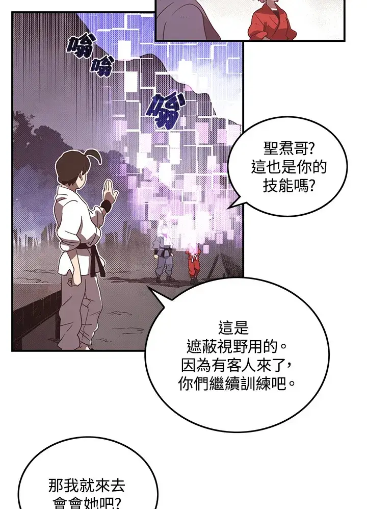 《魔导王》第41话图29