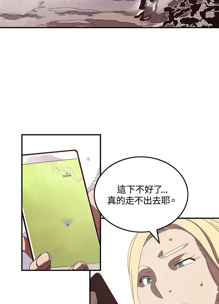《魔导王》第41话图31