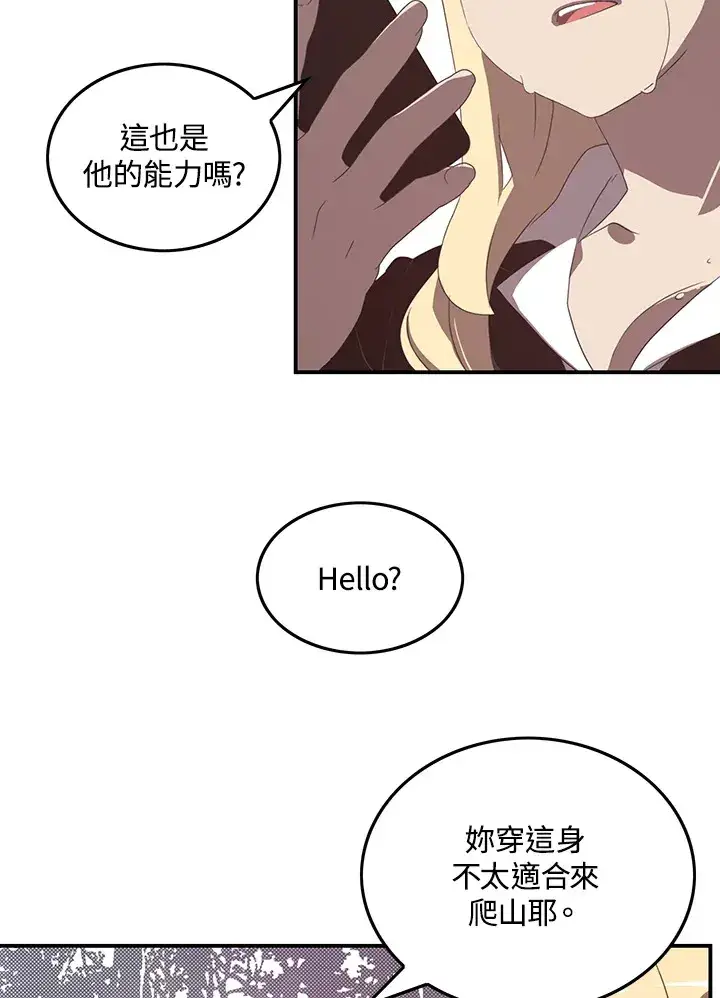 《魔导王》第41话图32